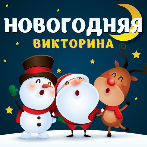 конкурсы для проектора