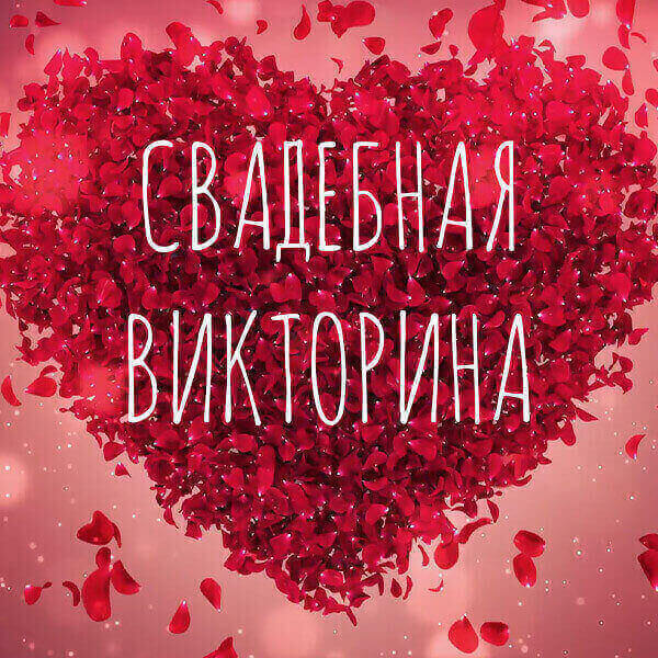 конкурсы для проектора